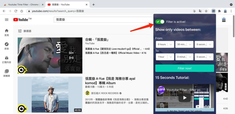如何通過更精準地片長篩選YouTube影片，Chrome擴充功能推薦！
