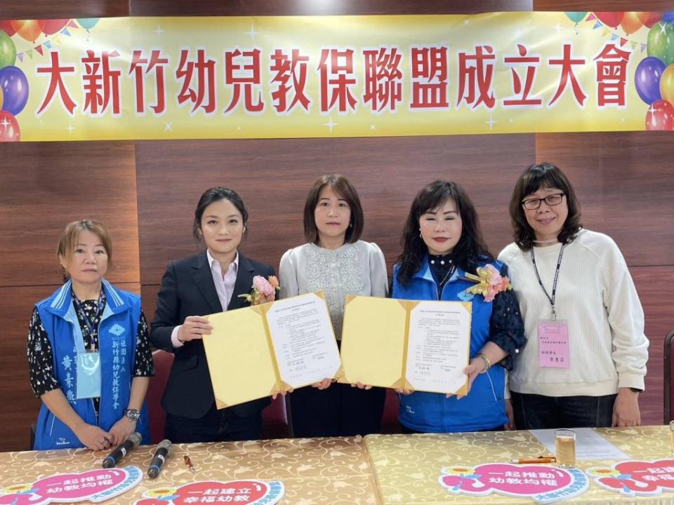 大新竹幼兒教保聯盟成立大會，簽署合作備忘錄。（圖/記者黃溎芬翻攝）