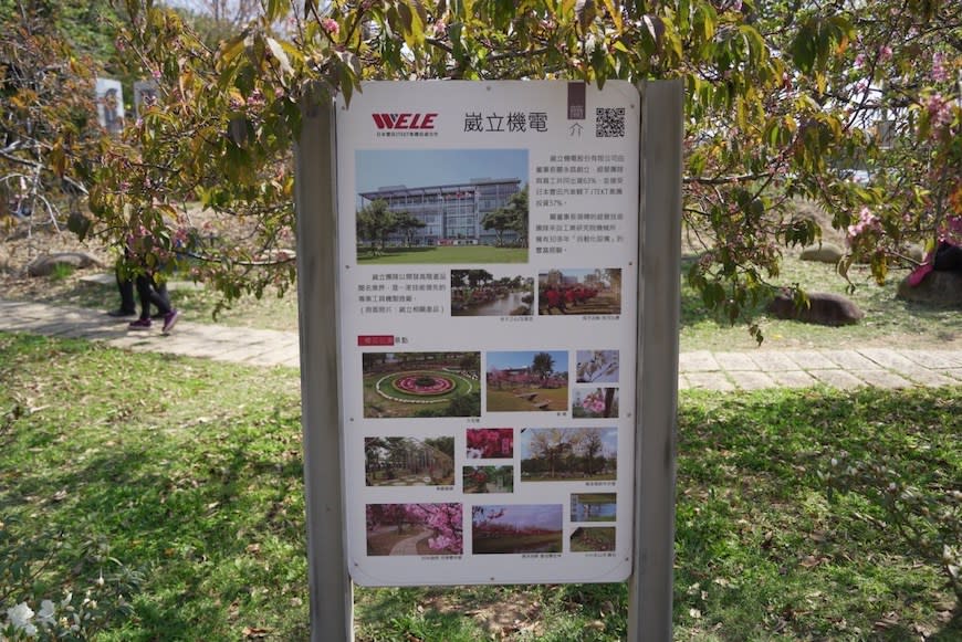 台中后里｜中科崴立櫻花公園