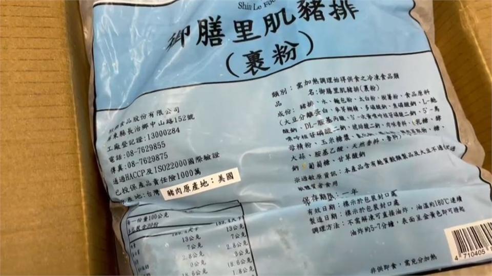 爆國軍左營副供站買到美豬！　國防部：檢驗無萊劑