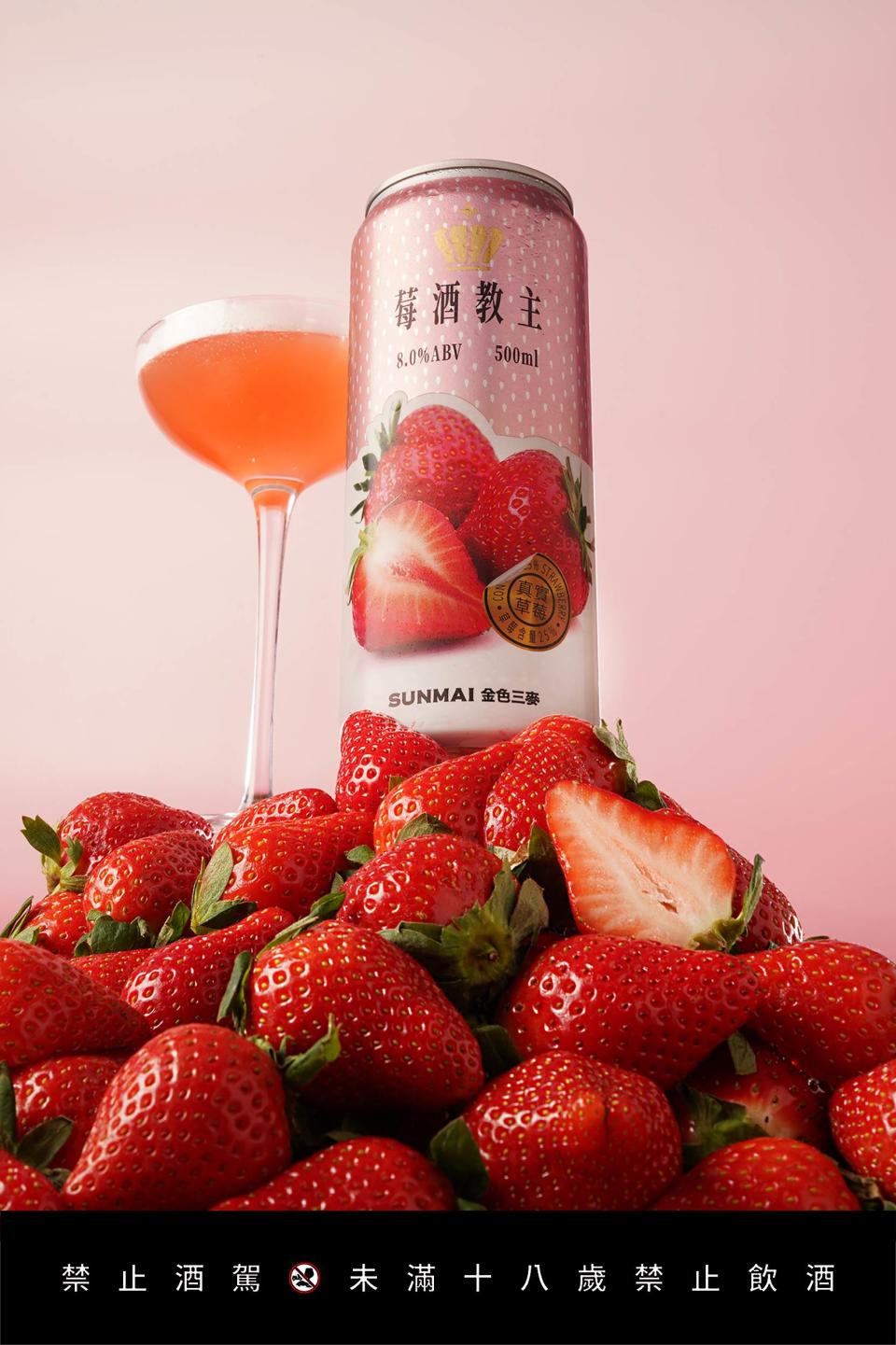 莓酒教主。圖片來源：SUNMAI金色三麥