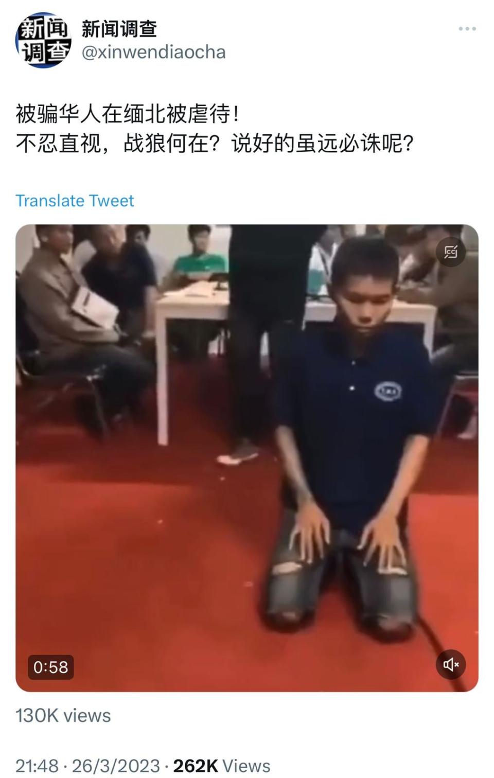 圖一：近日網傳一段影片，相關配文稱其顯示被騙華人在緬北被虐待。 