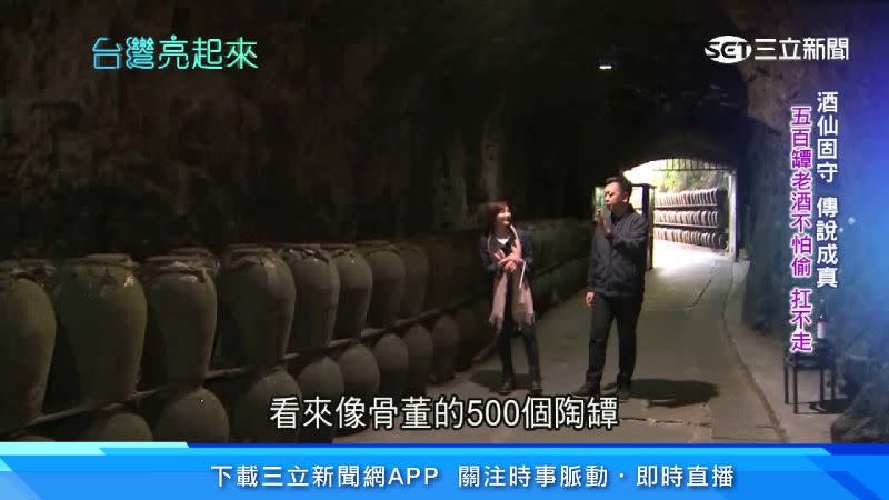 存放在低溫酒窖中擁有數十年歷史的酒罈，據傳由酒神守護著。