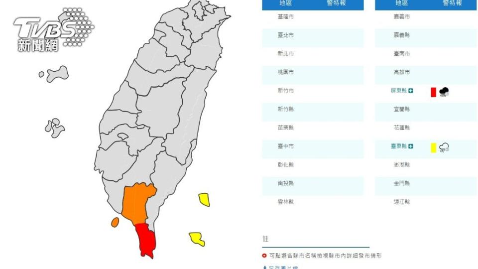 豪大雨特報。（圖／翻攝自中央氣象局）