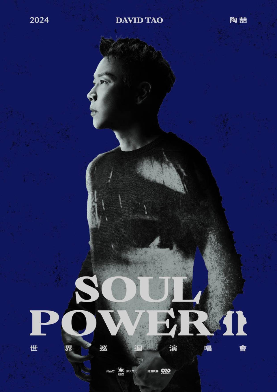 <strong>陶喆將正式啟動《Soul Power II 世界巡迴演唱會》。（圖／偉大文化提供）</strong>