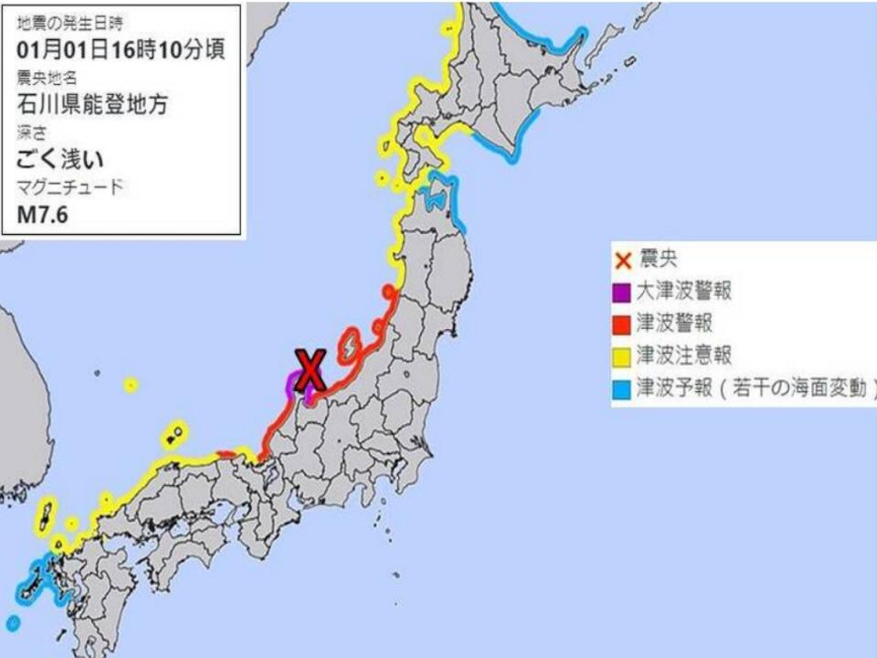 日本發生規模7.6強震 ，僑胞、留學生目前平安。（圖：日本氣象廳）