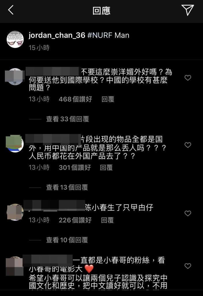 討厭陳小春的網友留言狂罵陳小春。（翻攝自陳小春IG）