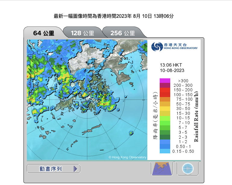 天氣雷達圖像 (64 公里)，2023 年 8 月 10 日 13 時 06 分