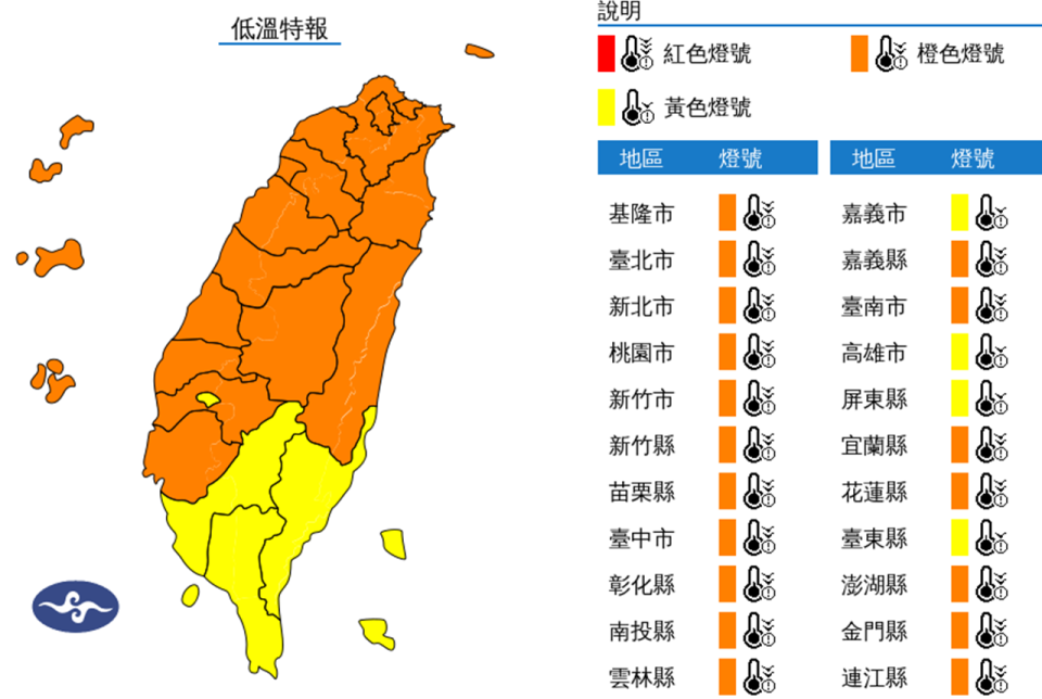 （圖取自中央氣象署網站）