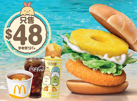 【McDonald's】麥當勞App優惠 滋味蝦堡超值套餐$38優惠價登場（29/05起）