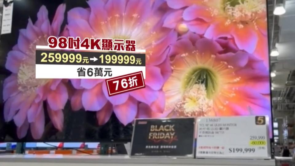 98吋4K顯示器下殺76折。（圖／東森新聞）