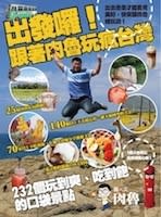 《25條私玩路線》逛胡桃鉗娃娃國度 遊紅茶的故鄉