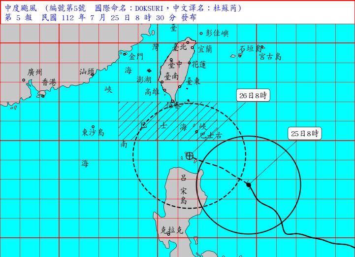 中度颱風杜蘇芮(國際命名DOKSURI)25日8時的中心位置在北緯17.7度，東經124.6度，即在鵝鑾鼻的東南方約610公里之海面上，以每小時15公里速度，向西北西進行。（圖／翻攝自氣象局）