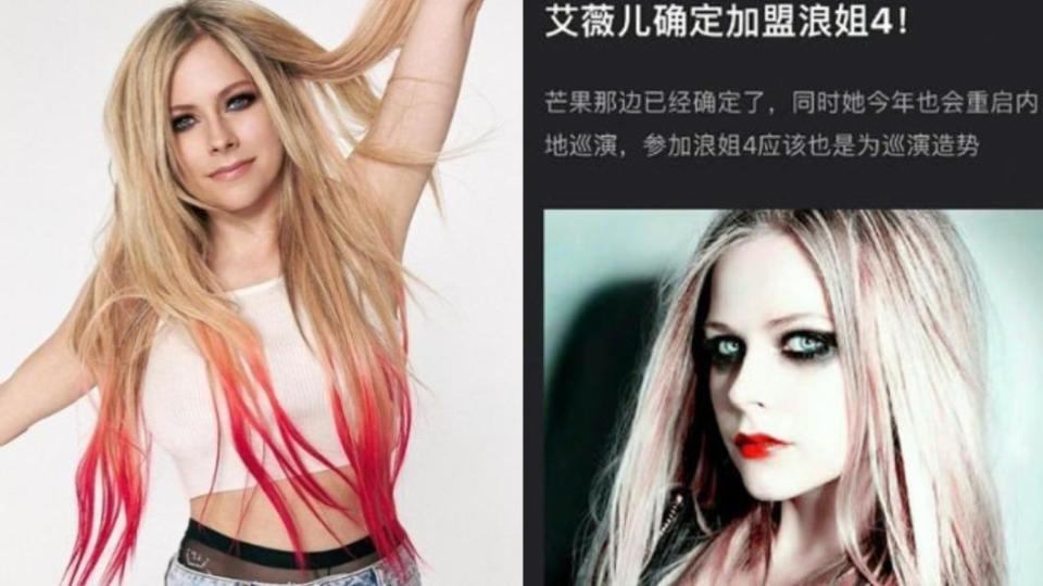 艾薇兒日前被爆出參與陸綜《乘風破浪的姐姐4》。（圖／翻攝自avrillavigne IG、微博）