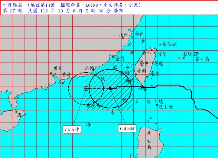 <strong>小犬颱風警報單。（圖／中央氣象署）</strong>