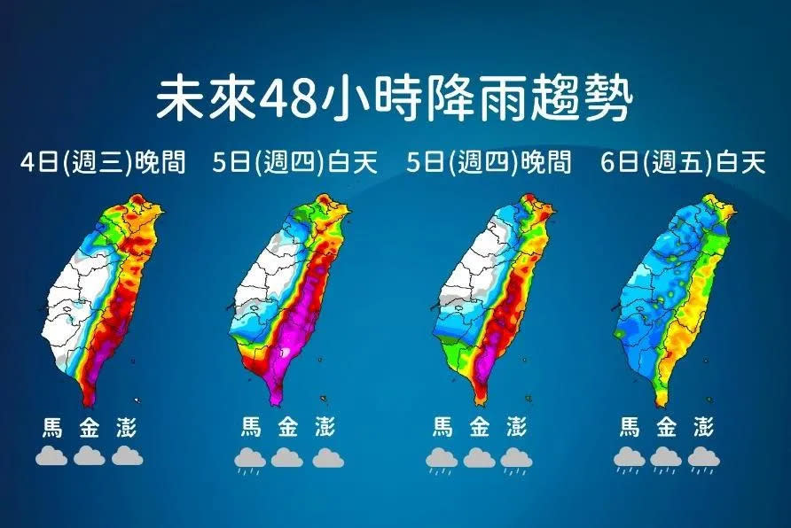<strong>小犬颱風龜速移動拉長台灣受影響時間，降雨時間也隨之加長。（圖／中央氣象署提供）</strong>