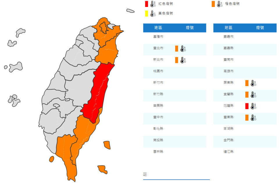 （取自氣象局網站）