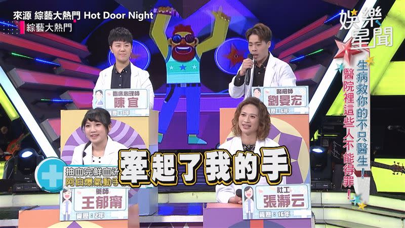 結果警察來時該病患見風轉舵。（圖／來源 綜藝大熱門 Hot Door Night）