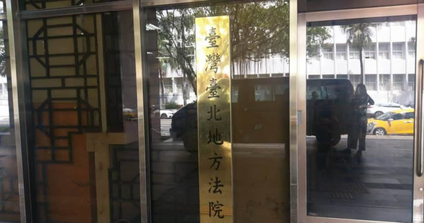 台北地方法院外觀。（圖／報系資料照片）