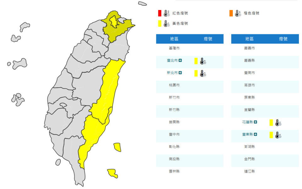 （圖取自中央氣象署網站）