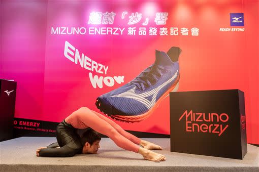 史上最強高回彈中底素材「MIZUNO ENERZY」16日舉行新品發表會。（圖／台灣美津濃提供）