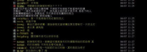 底下網友紛紛留言讚聲，也有人問「想聽聽你對陳菊的想法」意外調出原PO回應。（圖／翻攝自PTT）