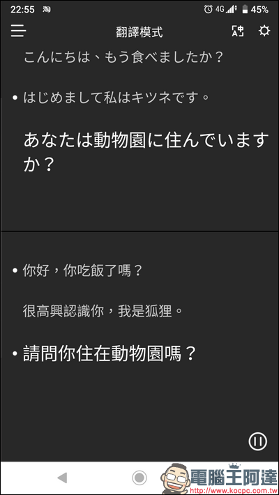 全球最小方便攜帶 附帶會議記錄功能的ZERO多功能翻譯機 評測