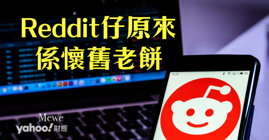 Reddit仔炒爆GameStop後，再接再勵「狙擊」多隻股份