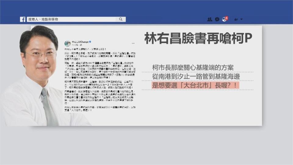 林右昌、柯文哲隔空鬥嘴越演越烈！　蘇揆緩頰「找出共識比較重要」