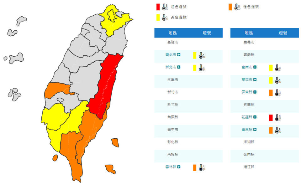 （圖取自中央氣象局網站）