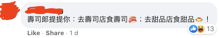 有網民一言驚醒夢中人，笑指壽司郎不是吃甜品的地方
