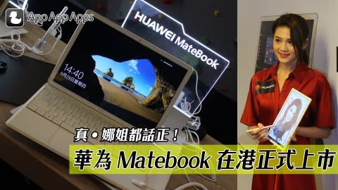 huawei.matebook.thumbnail