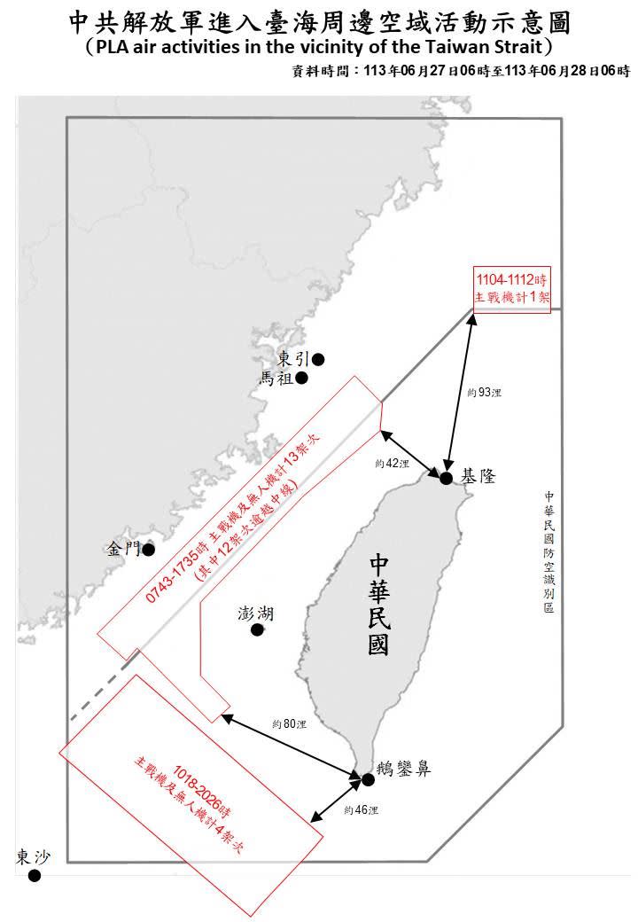 1130628_台海周邊海、空域活動示意圖(圖／國防部提供)