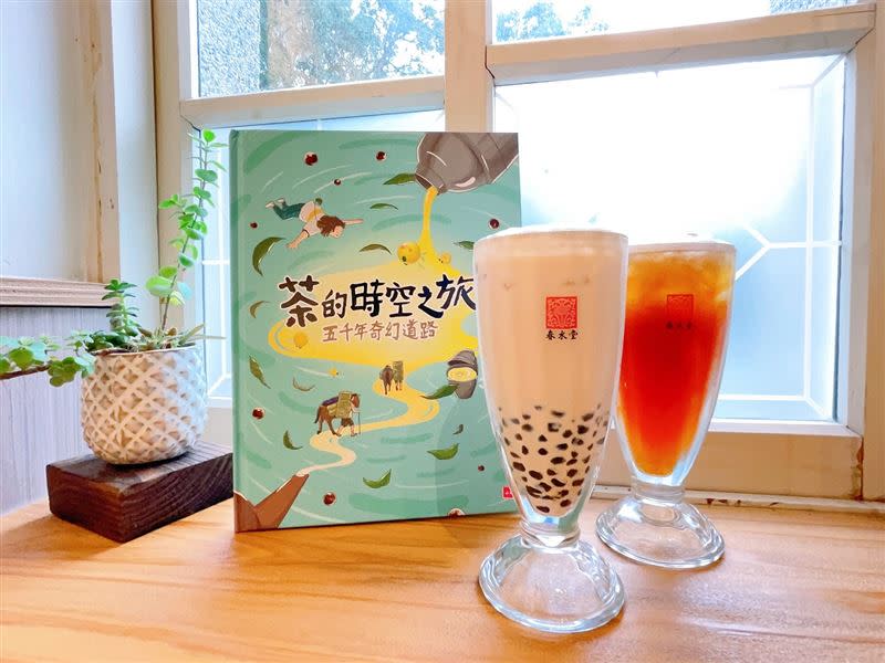 起源於台灣、風靡世界的手搖飲源起，來自40年前春水堂第一杯冷飲調茶「泡沫紅茶」及創意調茶「珍珠奶茶」。（圖／品牌業者提供）