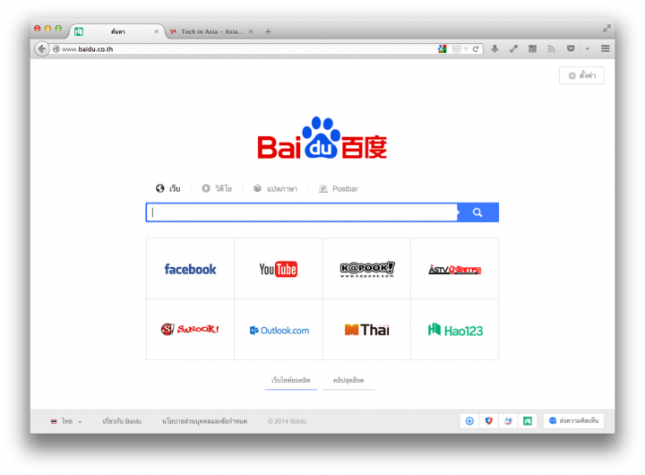 China's Baidu launches its search engine in Thailand, Brazil, and Egypt