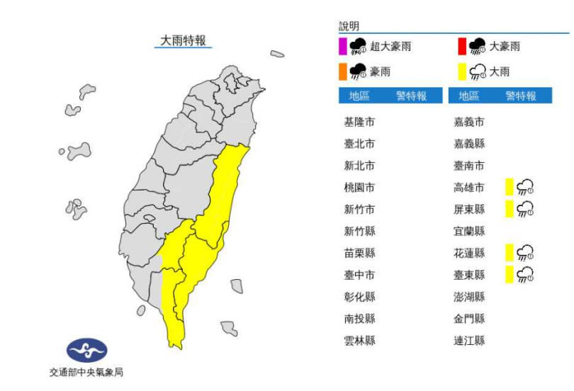 4縣市晚間嚴防局部大雨。（圖／中央氣象局）