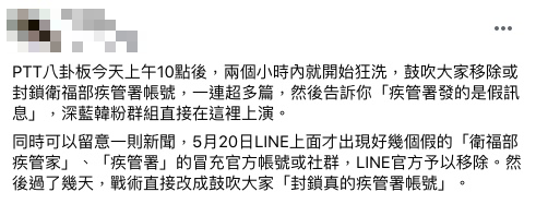 林瑋豐指控PTT被洗版。（圖／翻攝自林瑋豐臉書）