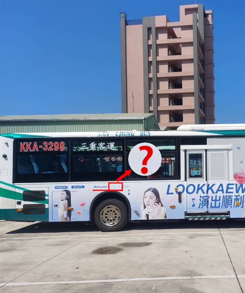 台北市265線公車上竟然被刊登「Lookkaew  welcome to China 」的字樣，第一時間要求公運處改善卻只是將「中國」字樣以膠布覆蓋上。