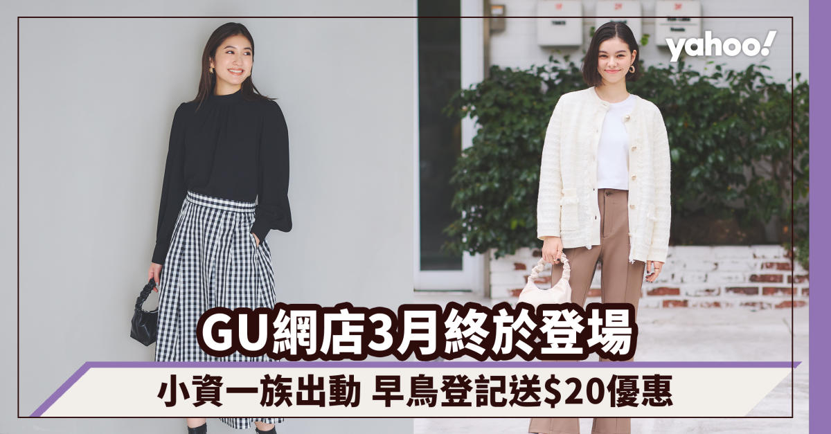 GU online store finally launched in March!Spring and summer new clothes for men and women, petty bourgeoisie ready to go out, early bird registration members get  coupon