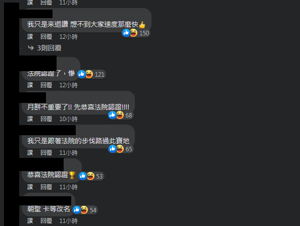 圖片翻攝自 我是小生 臉書