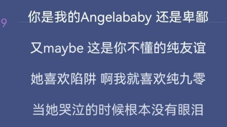 熱狗的新歌歌詞寫入Angelababy的名字。（圖／翻攝自「微博娛樂」微博）