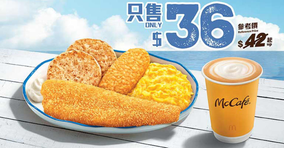 【McDonald's】三大$1美食優惠撐DSE學生（15/07-19/07）