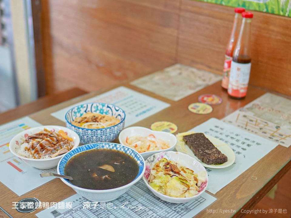 雲林虎尾｜王家當歸鴨肉麵線