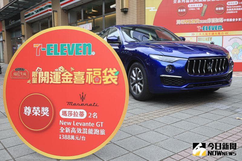 ▲統一超商開箱今年新春福袋，最大獎為兩台瑪莎拉蒂New Levante GT全新高效混能跑旅。（圖／記者葉政勳拍攝