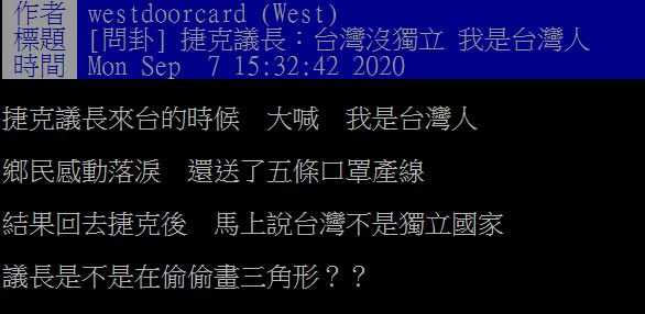 網友討論。（圖／翻攝自批踢踢）