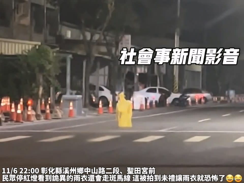 黃色雨衣飄移過馬路，用路人拍下影片，直呼超毛der。取自社會事影音