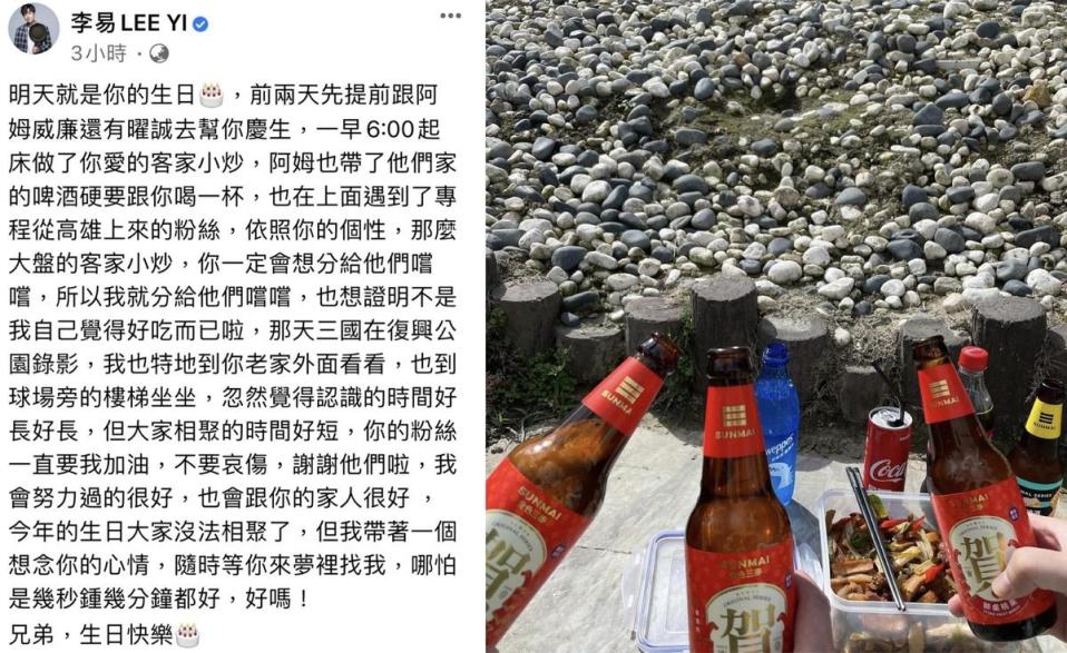 李易日前起大早也跑到小鬼墓前為好友慶生。（翻攝自李易臉書）★《鏡週刊》關心您：未滿18歲禁止飲酒，飲酒過量害人害己，酒後不開車，安全有保障。