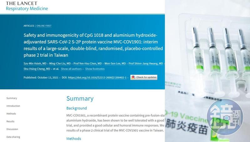 高端疫苗的二期臨床實驗結果近日登上國際期刊雜誌《刺胳針》（The Lancet），高端疫苗國際事務處處長連加恩更稱該篇論文獲得評審青睞。（翻攝自「The Lancet Journal」、本刊資料照）