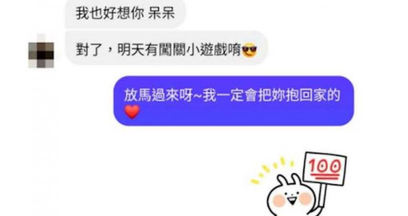 原PO與女友在婚禮前一晚的對話。（圖／翻攝自爆料公社）