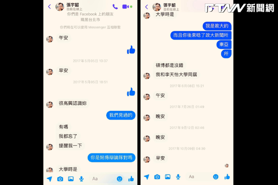 胡采蘋今在臉書po出張宇韶2017年多次搭訕騷擾她的對話。（圖／「Emmy追劇時間」 臉書粉專）